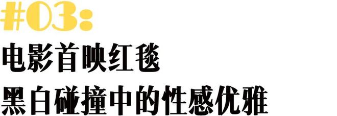 EL见证“人间富贵花”登顶威尼斯瓦力棋牌游戏辛芷蕾封后！CHAN(图6)