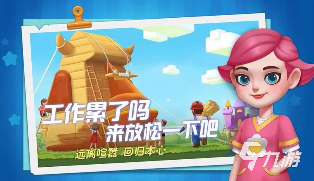 2025 好玩的家园经营类推荐合集瓦力游戏app经营家里的游戏大全(图1)