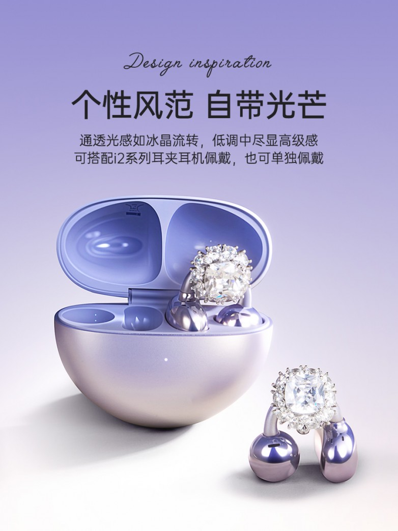 京东首发开启全民潮流耳饰耳机时代瓦力棋牌游戏金运耳饰耳机i2(图4)