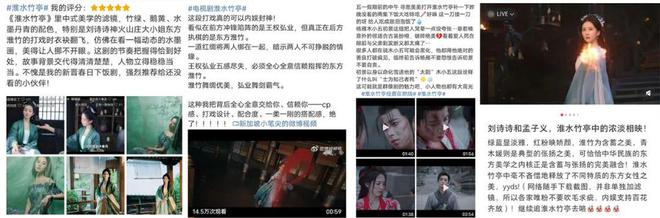 双跃迁《淮水竹亭》靠什么捕获“自来水”瓦力游戏app“五一”过后收视、口碑双(图5)