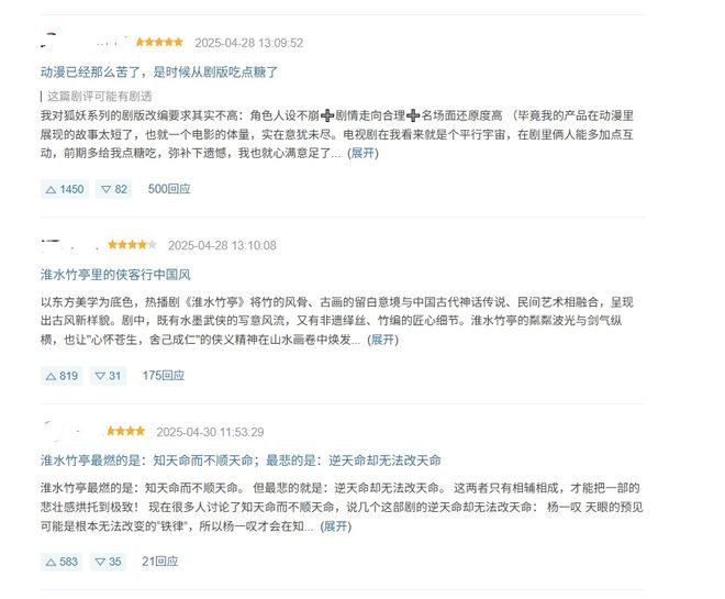 双跃迁《淮水竹亭》靠什么捕获“自来水”瓦