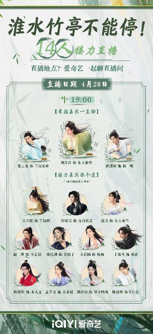 双跃迁《淮水竹亭》靠什么捕获“自来水”瓦力游戏app“五一”过后收视、口碑双(图2)