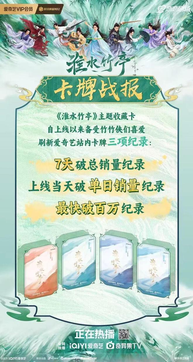双跃迁《淮水竹亭》靠什么捕获“自来水”瓦力游戏app“五一”过后收视、口碑双(图10)