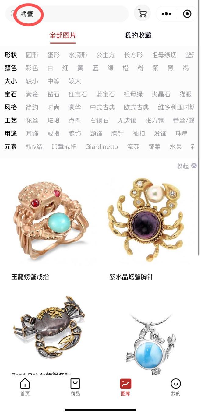 变身百万珠宝蒂芙尼卡地亚钻石蟹闪瞎眼瓦力娱乐棋牌十月珠宝吃货图鉴！螃蟹(图17)