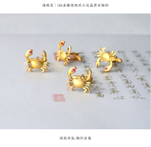 变身百万珠宝蒂芙尼卡地亚钻石蟹闪瞎眼瓦力娱乐棋牌十月珠宝吃货图鉴！螃蟹(图15)