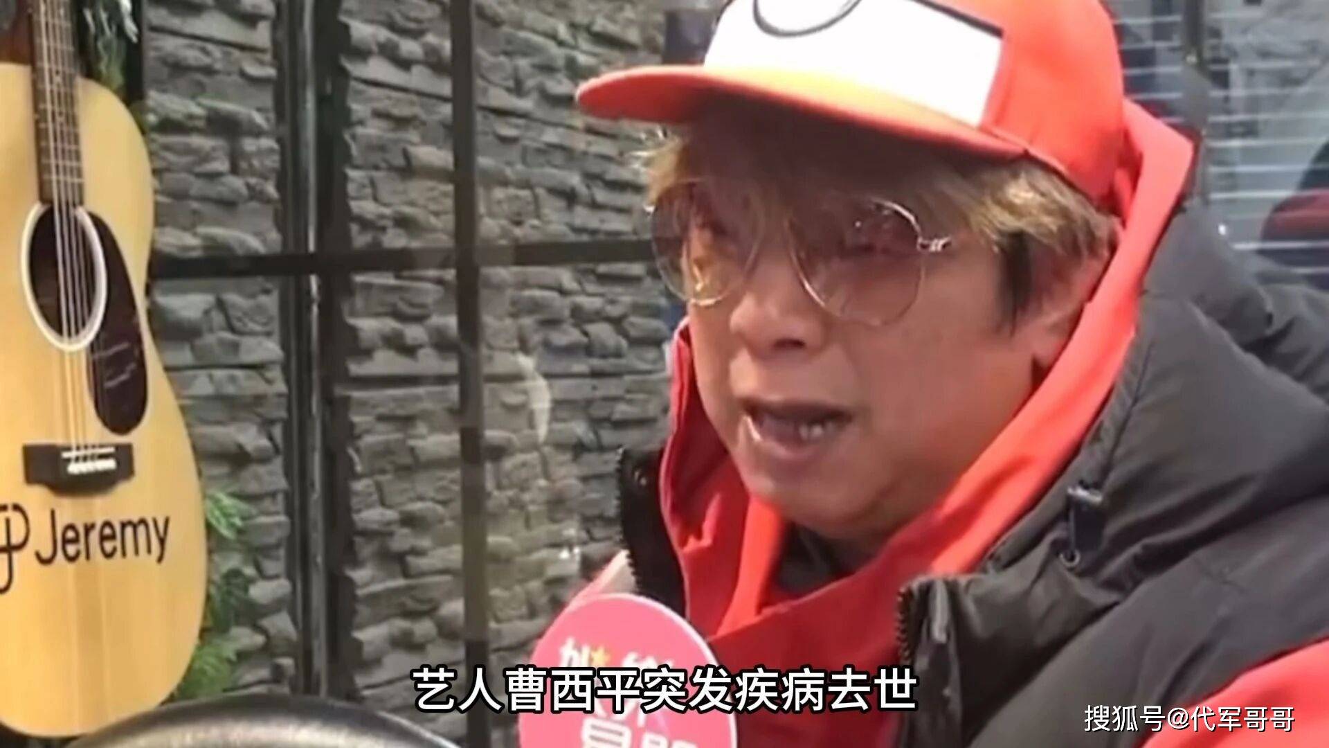 生未婚无儿无女离世前一天还在更新动态瓦力棋牌66岁艺人曹西平突然去世一(图3)